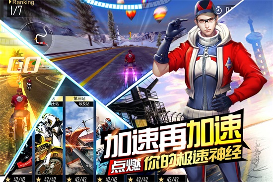 绝地摩托破解版下载