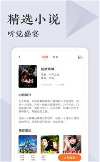 番茄听书赚钱极速版