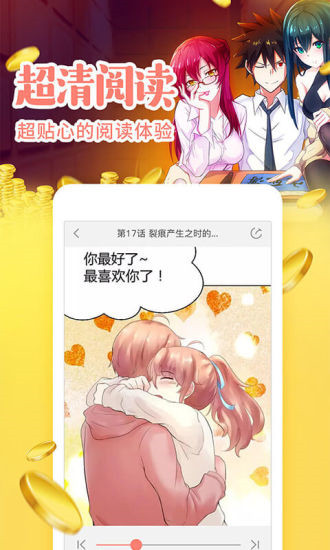 哔咔漫画app 