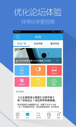 太平洋电脑网app