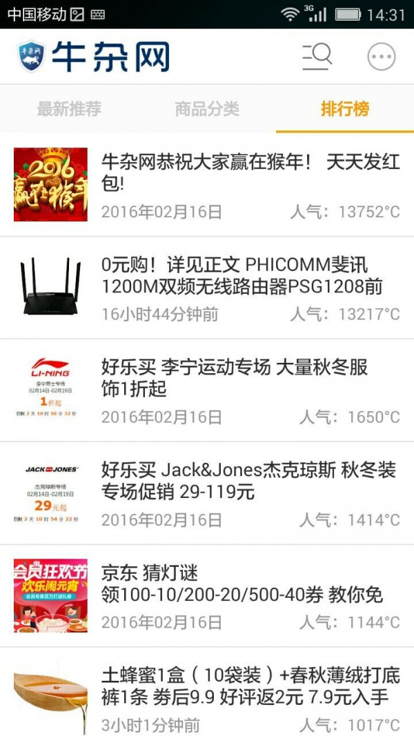 牛杂网app官方版