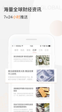 金桔汇APP