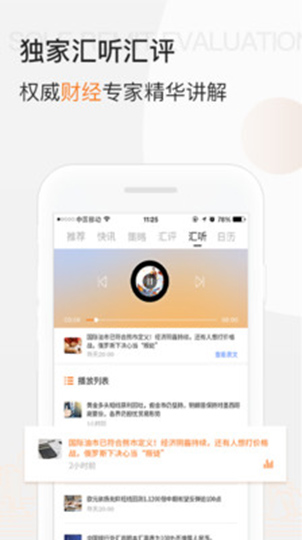 金桔汇APP