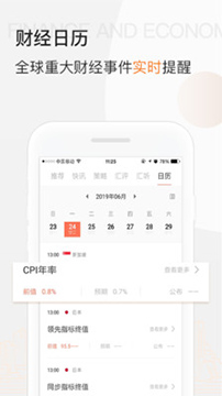 金桔汇APP