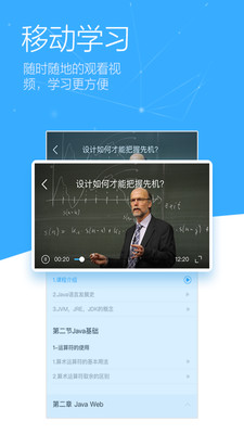 博学谷APP