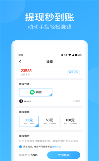 步千金app最新版