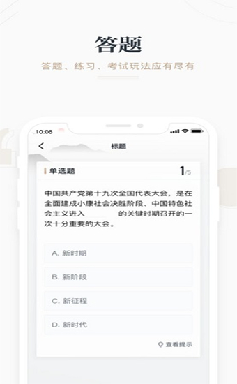 学习强国app登陆平台