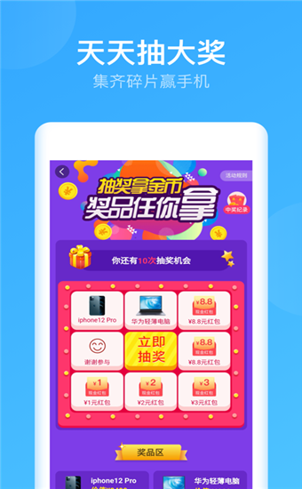 步千金app最新版