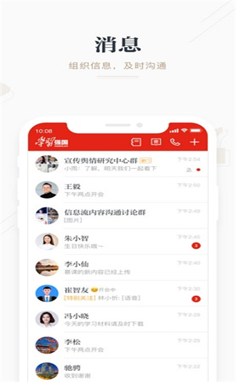 学习强国app登陆平台