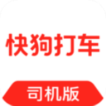 快狗打车app最新司机版