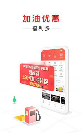 快狗打车app最新司机版