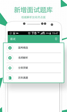 腰果公考app