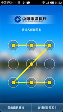 中国建设银行APP