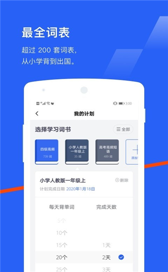 百词斩app最新免费破解版