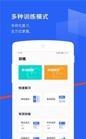 百词斩app最新免费破解版