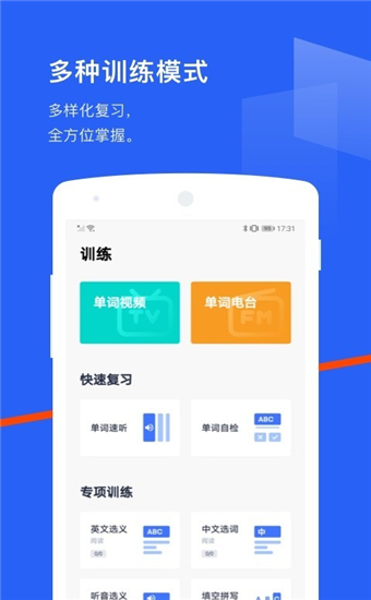 百词斩app最新免费破解版