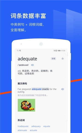 百词斩app最新免费破解版