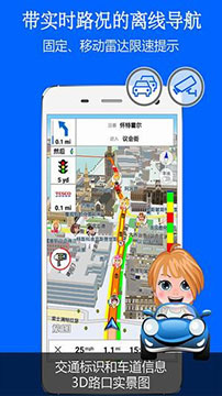 旅图地图app