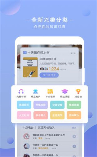 十点读书app最新破解版