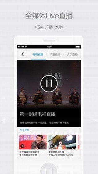 第一财经app
