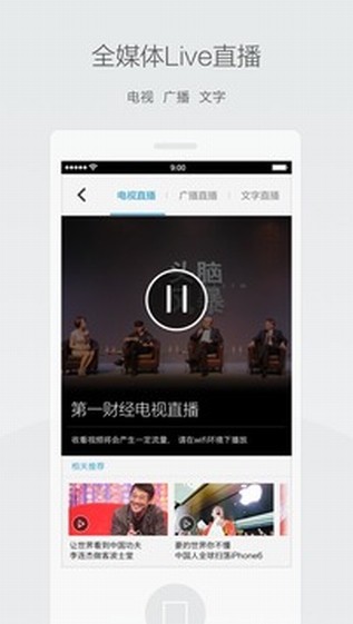 第一财经app