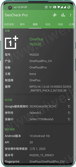 DevCheckPro安卓破解版