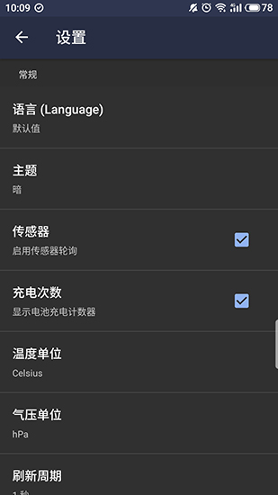 AIDA64安卓版中文直装高级破解版