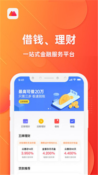 欢太金融app官方版