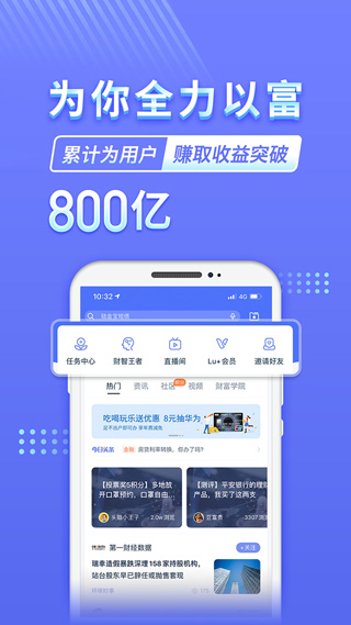 陆金所app最新版