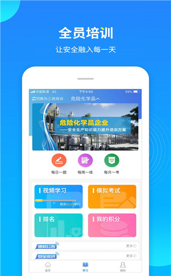 链工宝app官方最新版