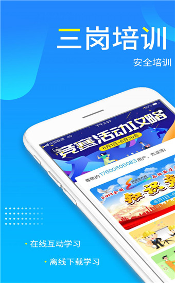 链工宝app官方最新版