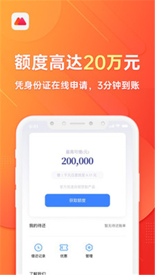 欢太金融app官方版