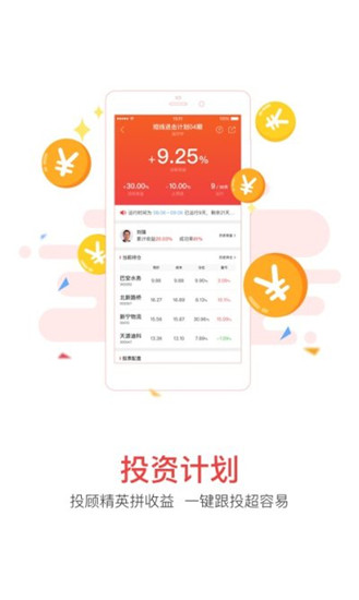 每日一股app官方版