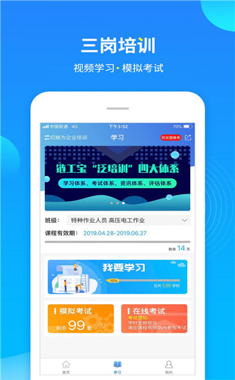 链工宝app官方最新版