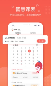 一起学网校app苹果版