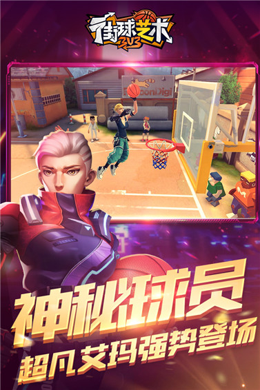 街球艺术手游正式版
