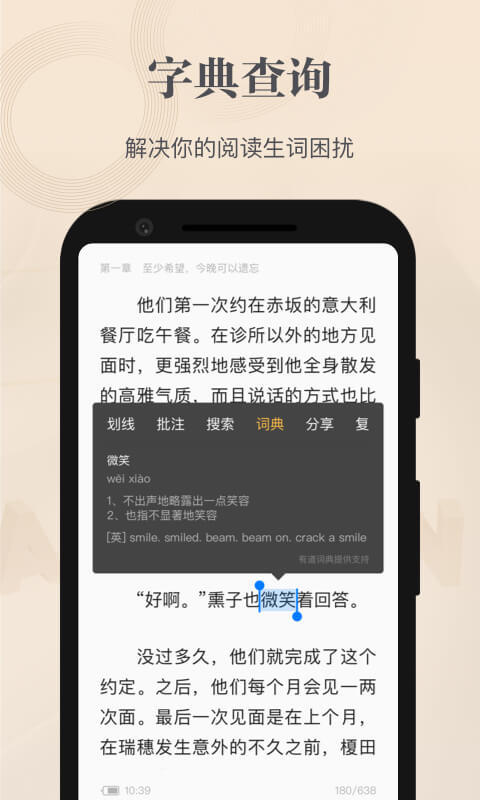 掌阅精选app官方版