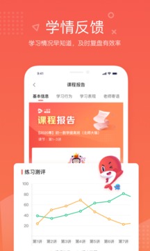 一起学网校app苹果版