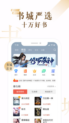 17K小说app