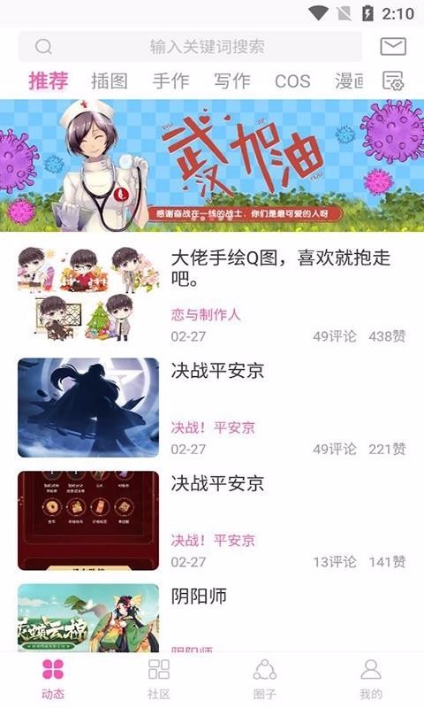 ao3app下载