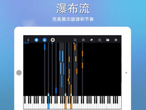 完美钢琴ipad版 