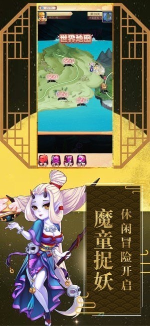 神宠捉妖记礼包版