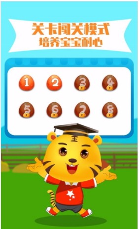 儿童认动物