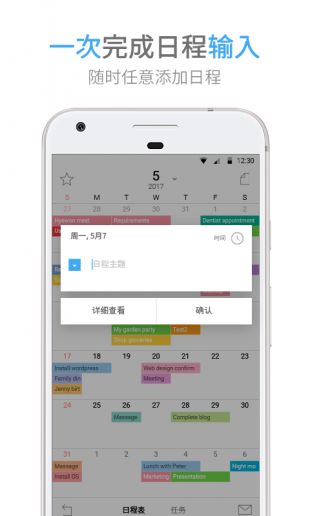 时间积木app官方版