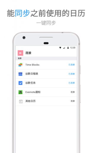 时间积木app官方版