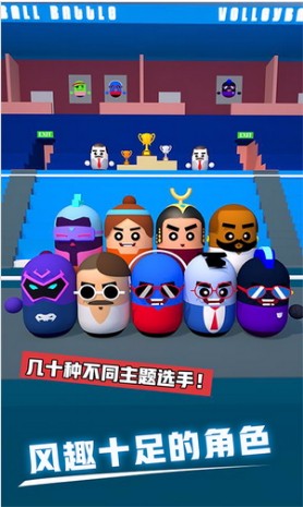 热血排球