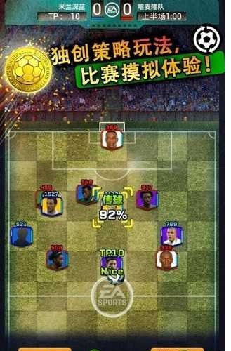 fifa2014巴西世界杯手游