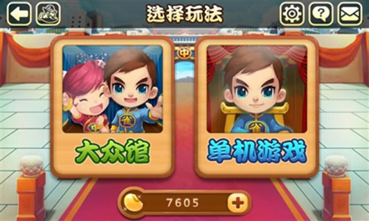 qq欢乐麻将手机版