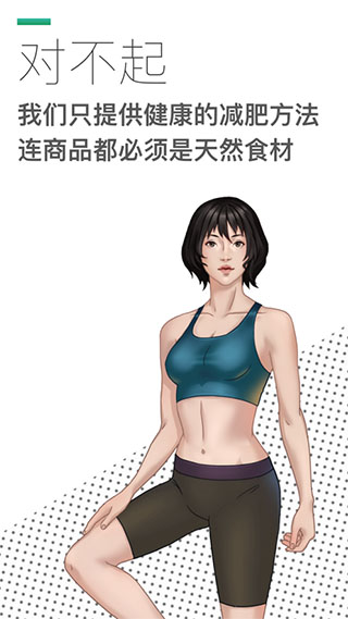 热量减肥法健身app
