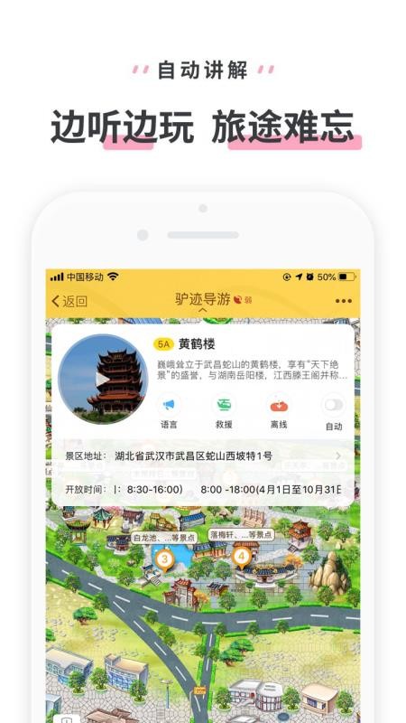 黄鹤楼v1.0.7 安卓版